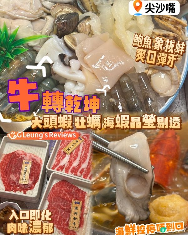 ｢牛｣轉乾坤!大頭蝦､牡蠣､海蝦晶瑩剔透,鮑魚象拔蚌爽口彈牙