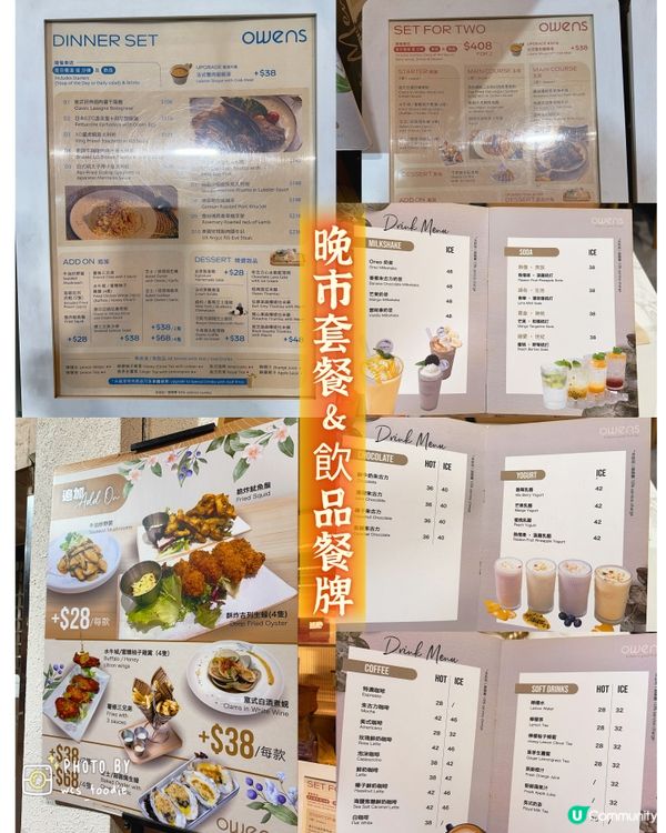 太子人氣爆棚西餐廳：OWENS