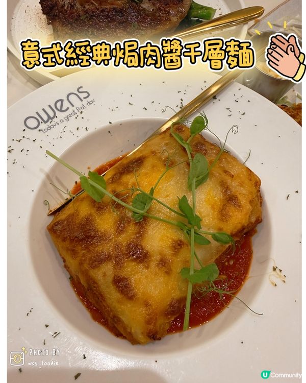 太子人氣爆棚西餐廳：OWENS