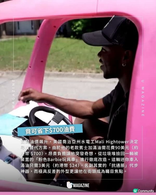 將報廢的Barbie玩具車改裝上路？入滿油只需港幣$24、最高時速達88公里