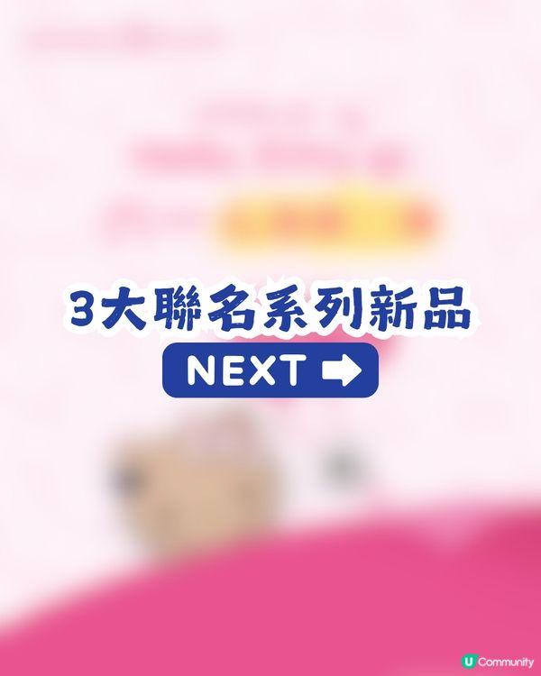 瑞幸 x 黑皮Hello Kitty登場🥳共8大亮點周邊！附購買教學
