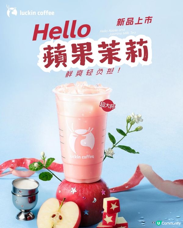 瑞幸 x 黑皮Hello Kitty登場🥳共8大亮點周邊！附購買教學