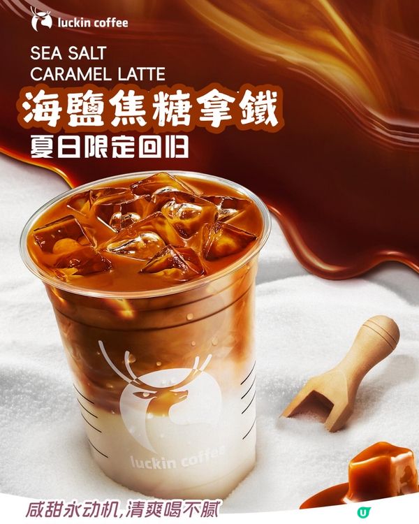 瑞幸 x 黑皮Hello Kitty登場🥳共8大亮點周邊！附購買教學