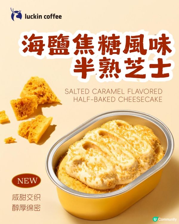 瑞幸 x 黑皮Hello Kitty登場🥳共8大亮點周邊！附購買教學
