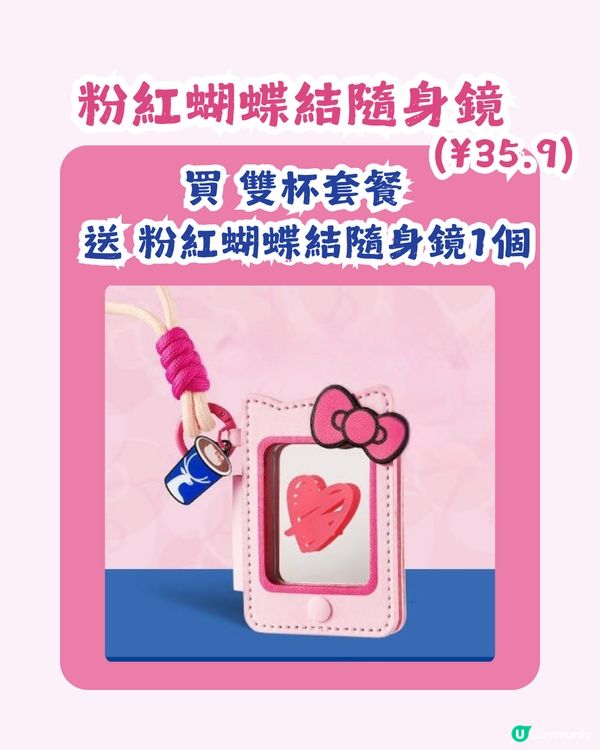 瑞幸 x 黑皮Hello Kitty登場🥳共8大亮點周邊！附購買教學