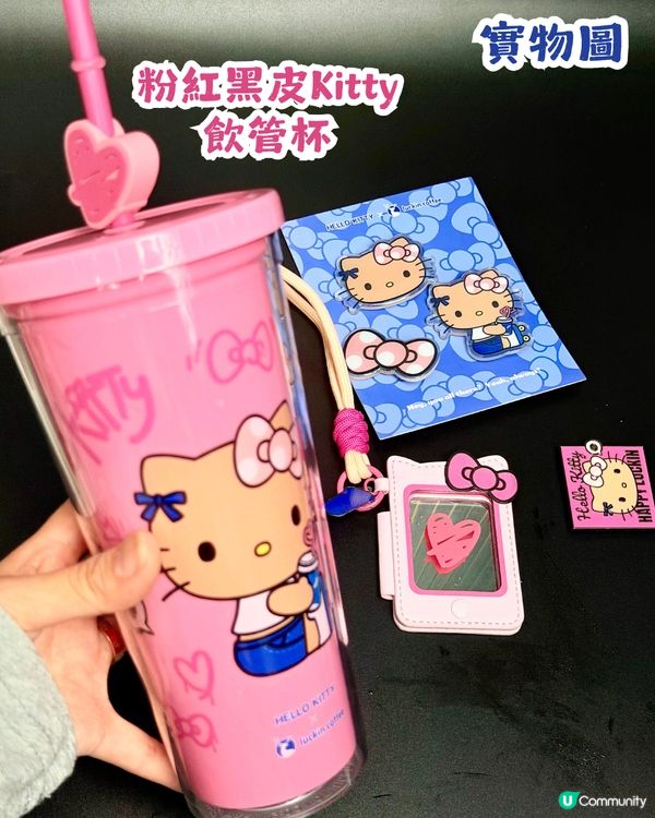 瑞幸 x 黑皮Hello Kitty登場🥳共8大亮點周邊！附購買教學