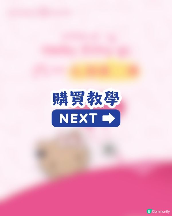 瑞幸 x 黑皮Hello Kitty登場🥳共8大亮點周邊！附購買教學