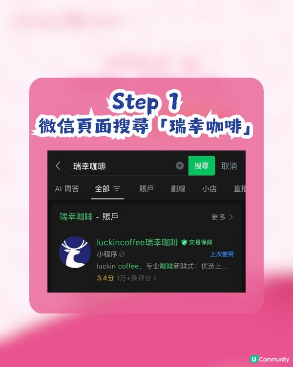 瑞幸 x 黑皮Hello Kitty登場🥳共8大亮點周邊！附購買教學