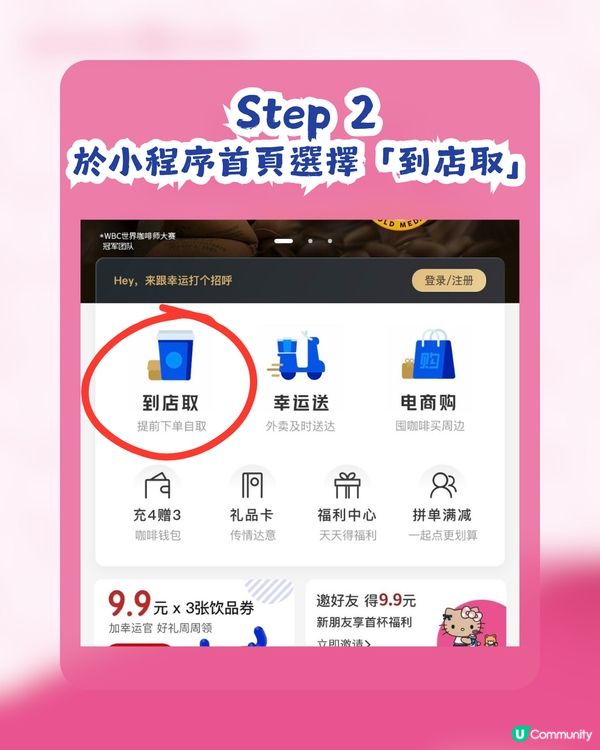 瑞幸 x 黑皮Hello Kitty登場🥳共8大亮點周邊！附購買教學