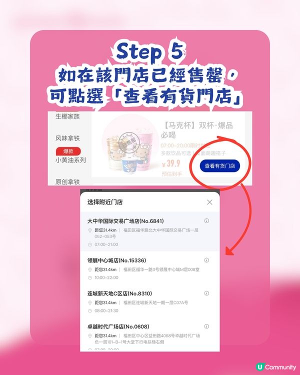 瑞幸 x 黑皮Hello Kitty登場🥳共8大亮點周邊！附購買教學
