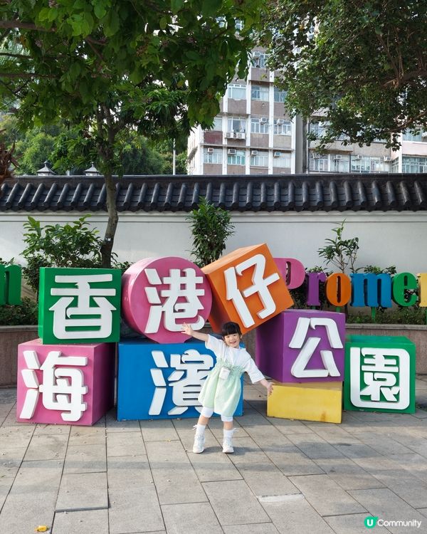漁仔徑打卡🏃‍♀️🌊🐠