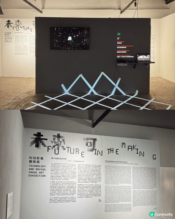 探索演算法邊界 📸 🎮 「未來可．科技影像藝術展」