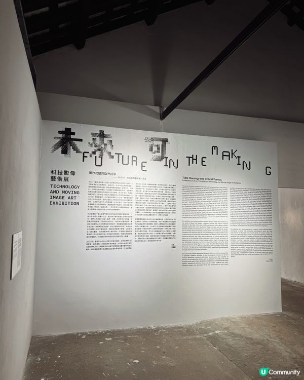 探索演算法邊界 📸 🎮 「未來可．科技影像藝術展」