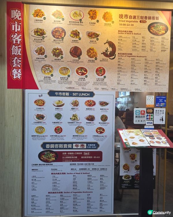 辣得過癮
