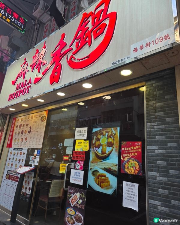 辣得過癮