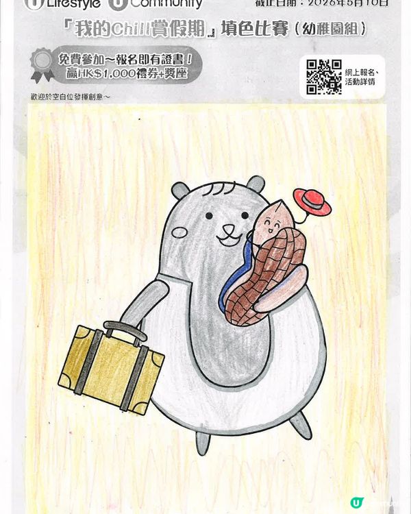 參加者用戶名稱：PNA01