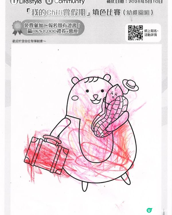 參加者用戶名稱：PNA02