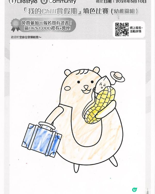 參加者用戶名稱：PNA05
