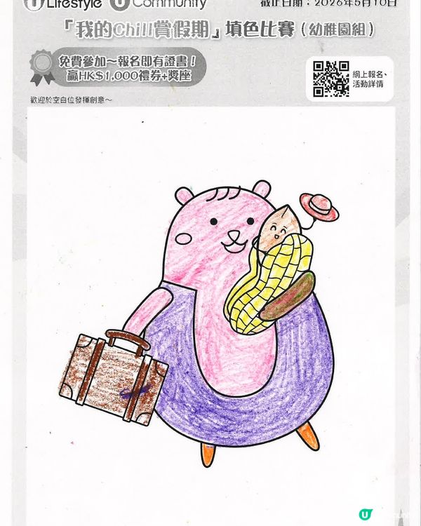 參加者用戶名稱：PNA07