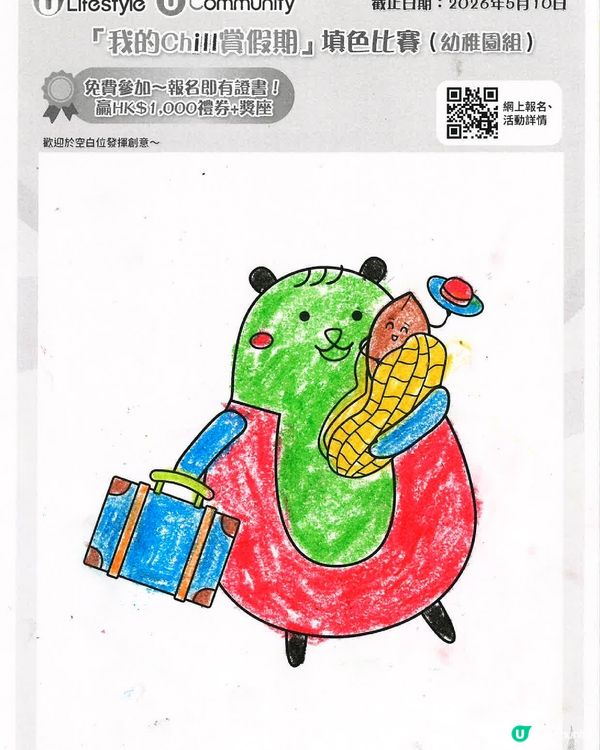 參加者用戶名稱：PNA08