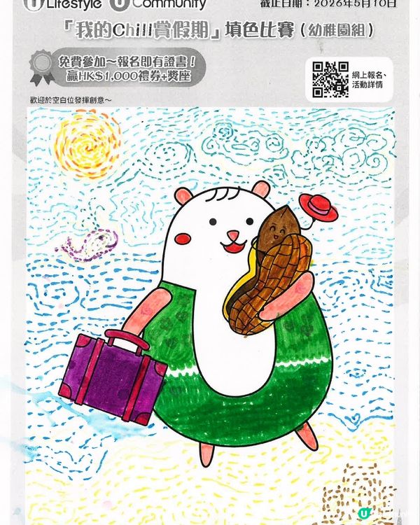 參加者用戶名稱：PNA09