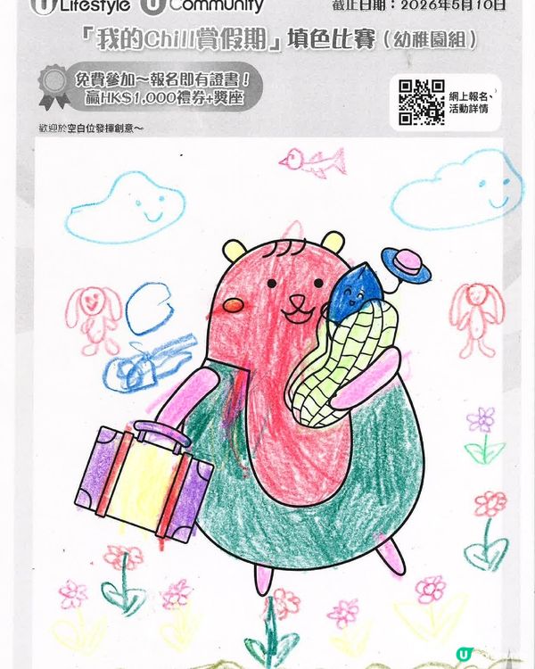 參加者用戶名稱：PNA10