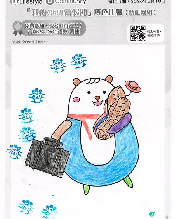 參加者用戶名稱：PNA11