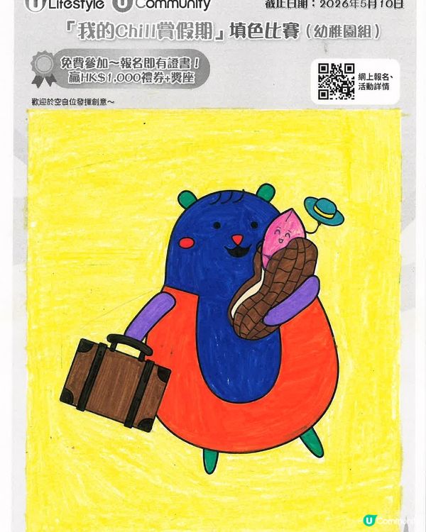 參加者用戶名稱：PNA13