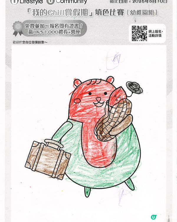 參加者用戶名稱：PNA14