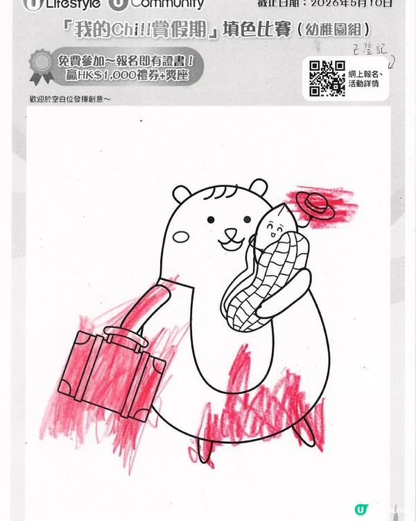參加者用戶名稱：PNA16