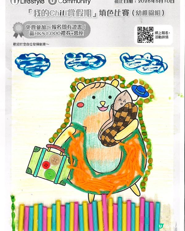 參加者用戶名稱：PNA17