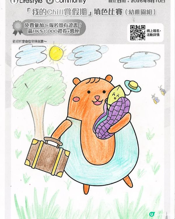 參加者用戶名稱：PNB03