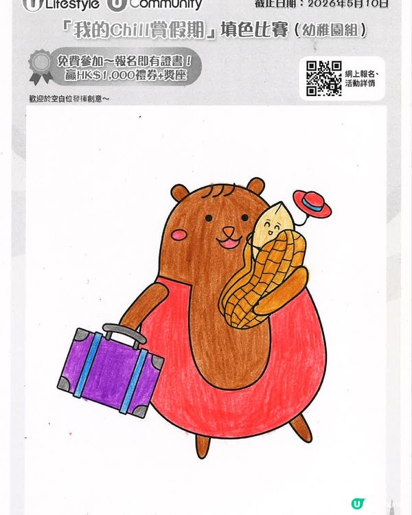 參加者用戶名稱：PNB04