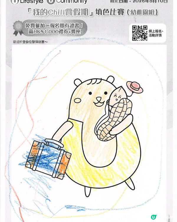 參加者用戶名稱：PNB06