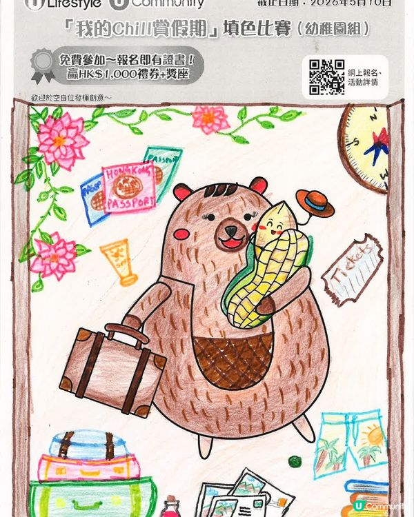 參加者用戶名稱：PNB09
