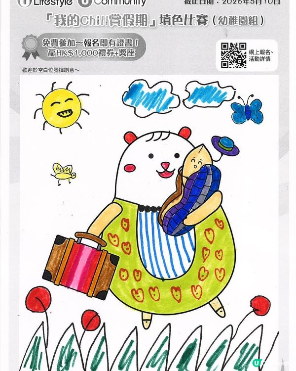 參加者用戶名稱：PNB11