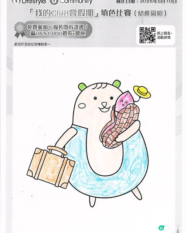 參加者用戶名稱：PNB13