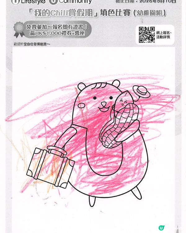 參加者用戶名稱：PNB14