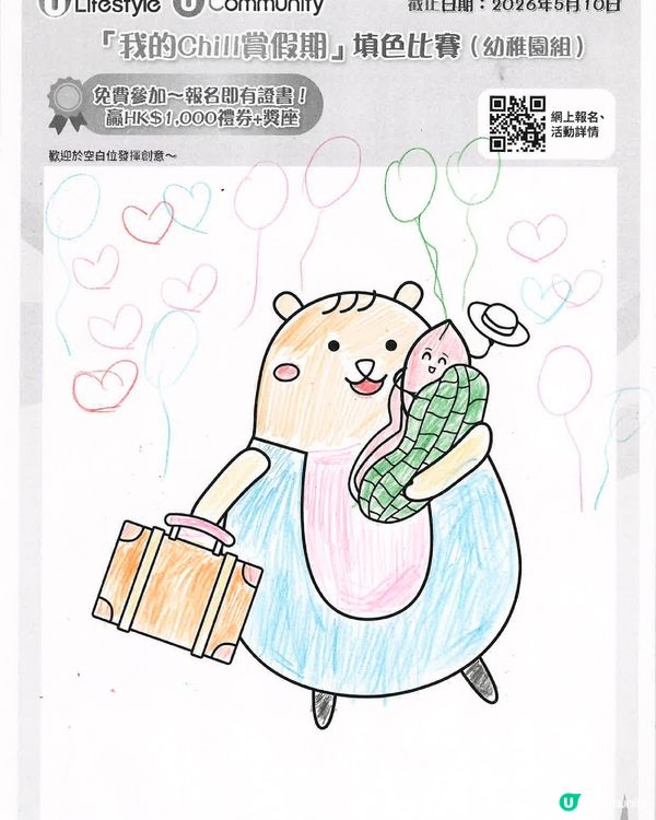 參加者：賽瑾瑜