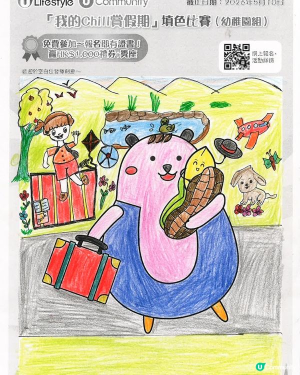 參加者用戶名稱：PNB18