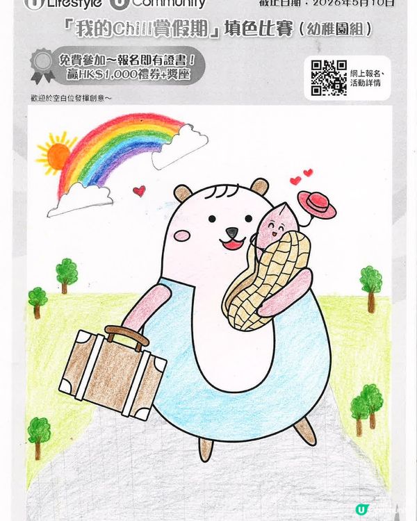 參加者用戶名稱：PNB19