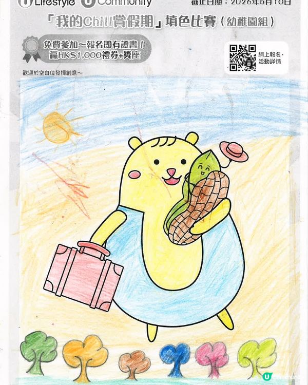 參加者用戶名稱：PNB20