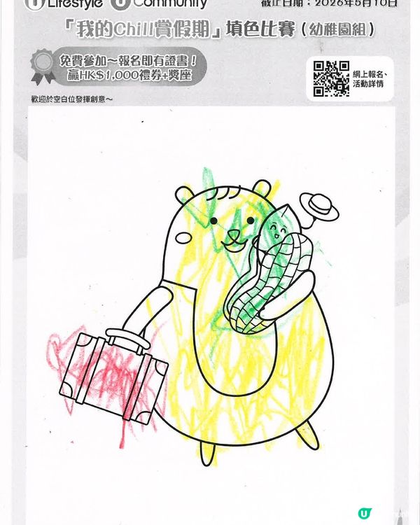 參加者用戶名稱：PNB21