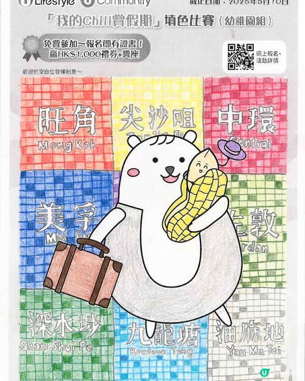 參加者用戶名稱：K1A03