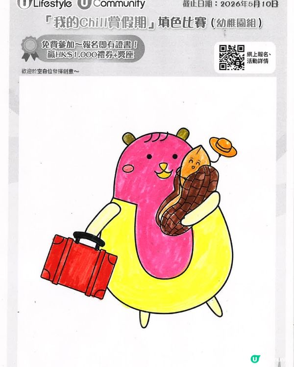參加者用戶名稱：K1A04