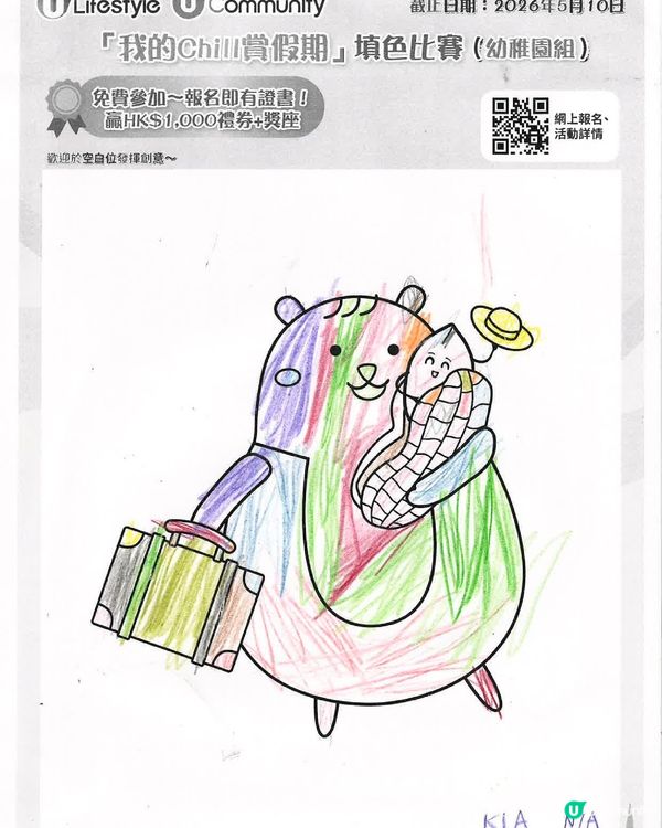 參加者用戶名稱：K1A07