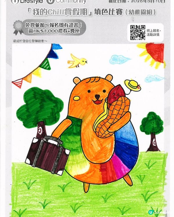 參加者用戶名稱：K1A08