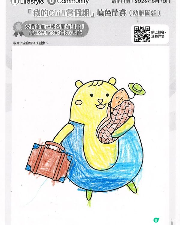 參加者用戶名稱：K1A09