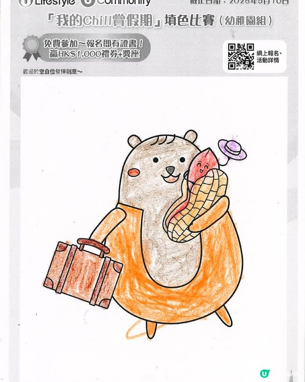參加者用戶名稱：K1A10