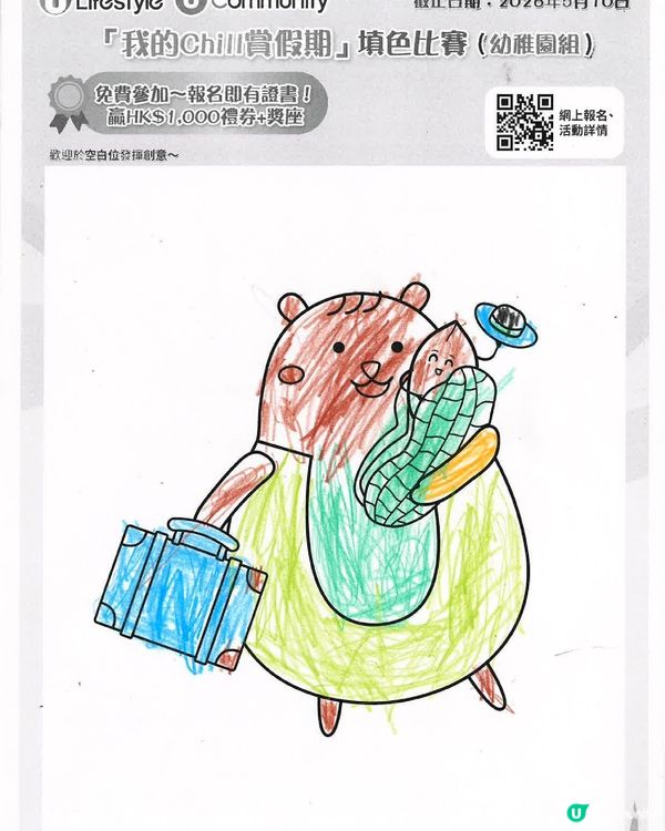 參加者用戶名稱：K1A11